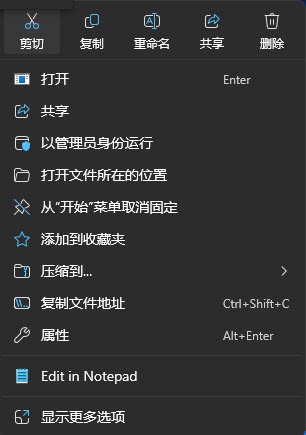 Microsoft Is Bringing An Improved Context Menu To Windows 11 12 New Windows 11 context menu with icon labels in Chinese